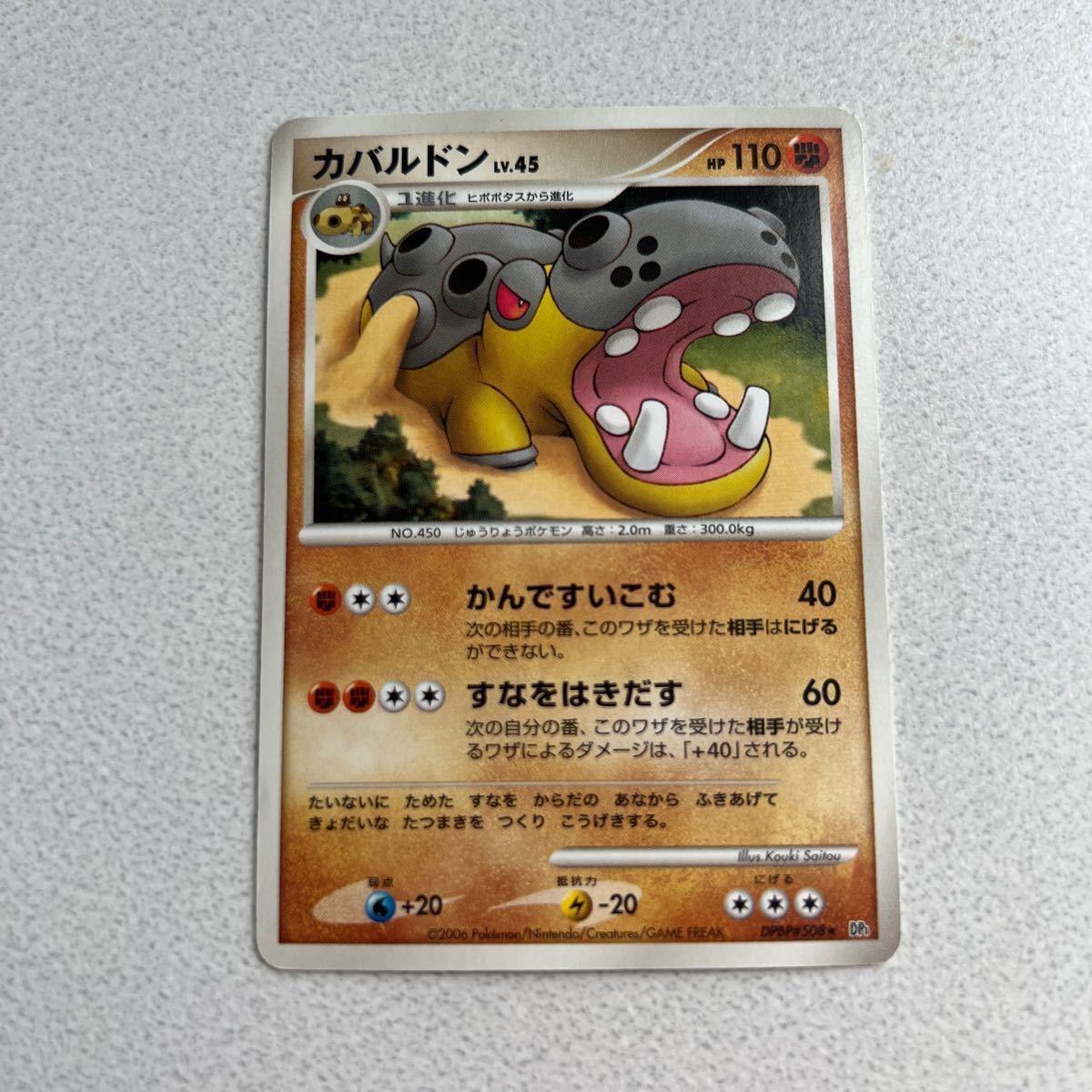 2025年最新】Yahoo!オークション -ポケモン カバルドン(ポケモン