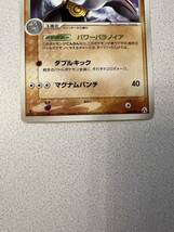 ポケモンカードゲーム/★/PCG　拡張パック　まぼろしの森　048/086[★]：ゴーリキー_画像3