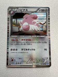 ポケモンカードゲーム/R/BW　拡張パック「ダークラッシュ」 057/069[R]：(キラ)ハピナス