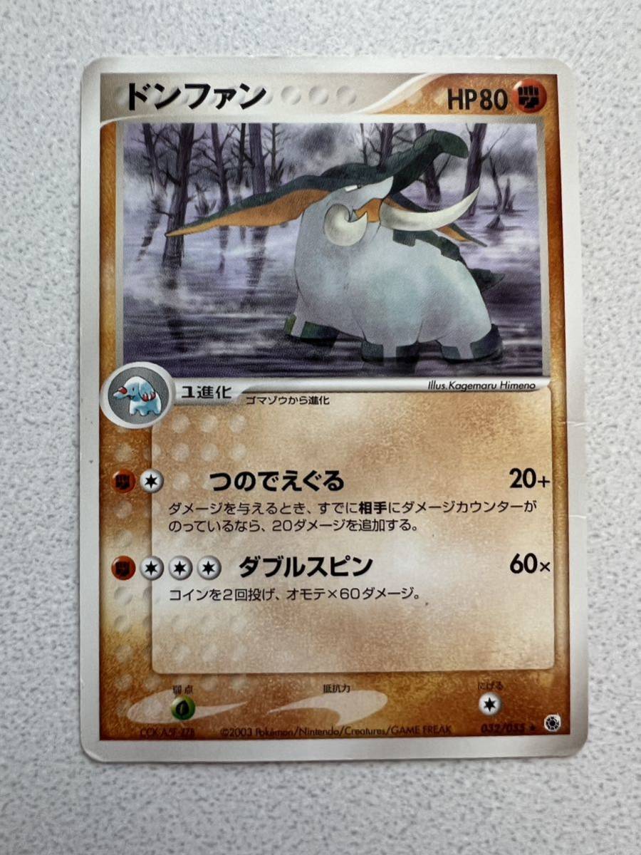 2025年最新】Yahoo!オークション -ポケモンカード ドンファンの