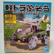 軽トラぶそう 全4種セット　トラクター ヘリ コンバイン ショベル　グレート軽トラロボ　◆ねこぶそう_画像3