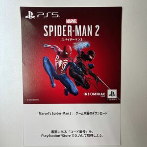 Marvel's Spider-Man 2 スパイダーマン2 PS5 ダウンロード版