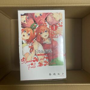 マンガ　五等分の花嫁フルカラー　1巻〜7巻セット　6巻未開封　同梱歓迎です。