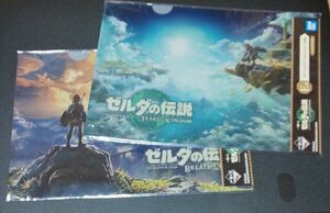 一番くじ ゼルダの伝説 ティアーズ オブ ザ キングダム E賞 ステーショナリーコレクション クリアファイル 2種