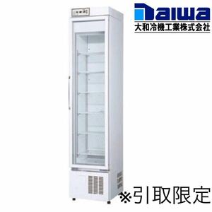  лекарство для холодильная витрина холодильник DC-ME15SA[ б/у товар ] рефрижератор для бизнеса лекарство . витрина 