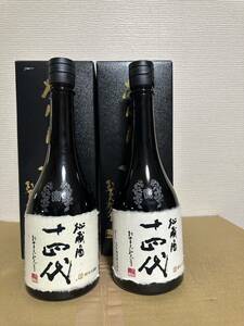 十四代 秘蔵酒 純米大吟醸 720ml 2023.01 1本 2023.03 1本 2本セット 