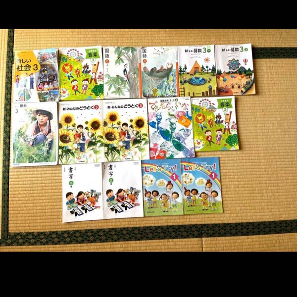 小学生 3年 4年 5年 6年 中一 教科書