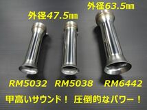 RPM管用 メガホンバッフル CBX400F CBR400F CB400SF ジェイド モンキー エイプ 規制前 P管 バブ ホーク 高音質 オールステンレス製_画像2