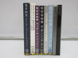 まとめ売り【CD】松任谷由実/荒井由実 ノイエ・ムジーク/カゥガール ドリーミン/ザ・ダンシング・サン/スユアの波 など