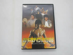 【DVD】特命係長只野仁 TADANO HITOSHI スペシャル ’06 高級レストランとおふくろの味 VIBF5127