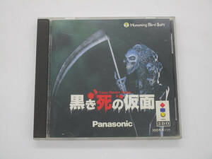 【3DO】黒き死の仮面 Ghost Hunter Series FZ-SJ0501 Panasonic