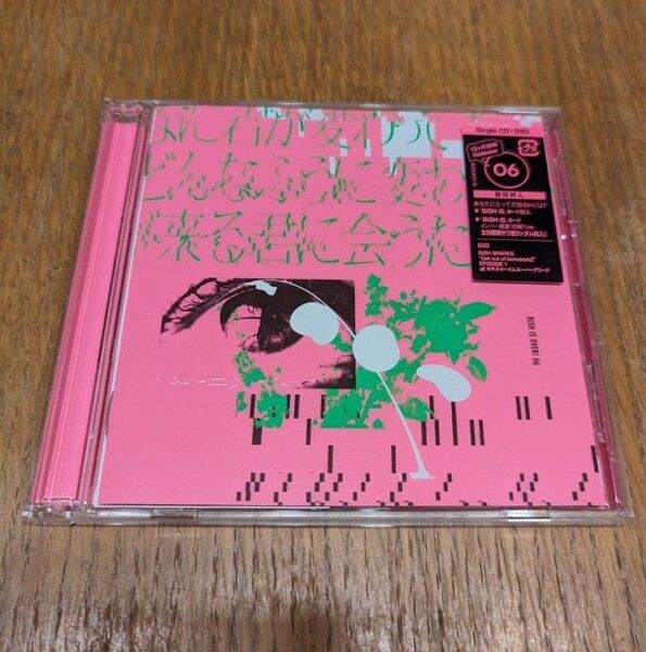 どんなに君が変わっても僕がどんなふうに変わっても明日が来る君に会うため BiSH ライブ DVD付き