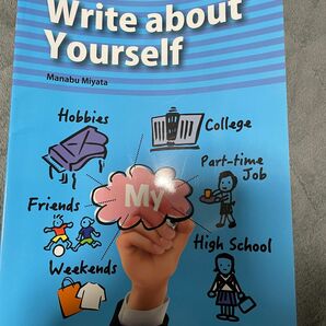 write about Yourself 英語システム