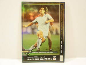 ■ WCCF 2009-2010 J-ATLE カズシ・キムラ　木村和司 1958 Kazushi Kimura 日産自動車FC　日本代表 1979-1987 JFA Legends