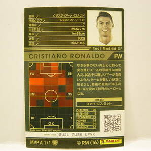 ■ WCCF 2016-2017 MVP クリスティアーノ・ロナウド Cristiano Ronaldo No.7 Real Madrid CF Spain 16-17 Ballon d'Orの画像4