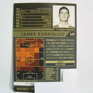 WCCF 2017-2018 WOS ハメス・ロドリゲス James Rodriguez 1991 Colombia FC Bayern Munich 17-18 World Superstarsの画像2