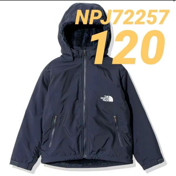 THE NORTH FACE ノースフェイス　ノマドジャケット　ネイビー　120