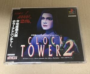 PS クロックタワー2 体験版 非売品 デモ demo not for sale SLPM-80063 CLOCK TOWER