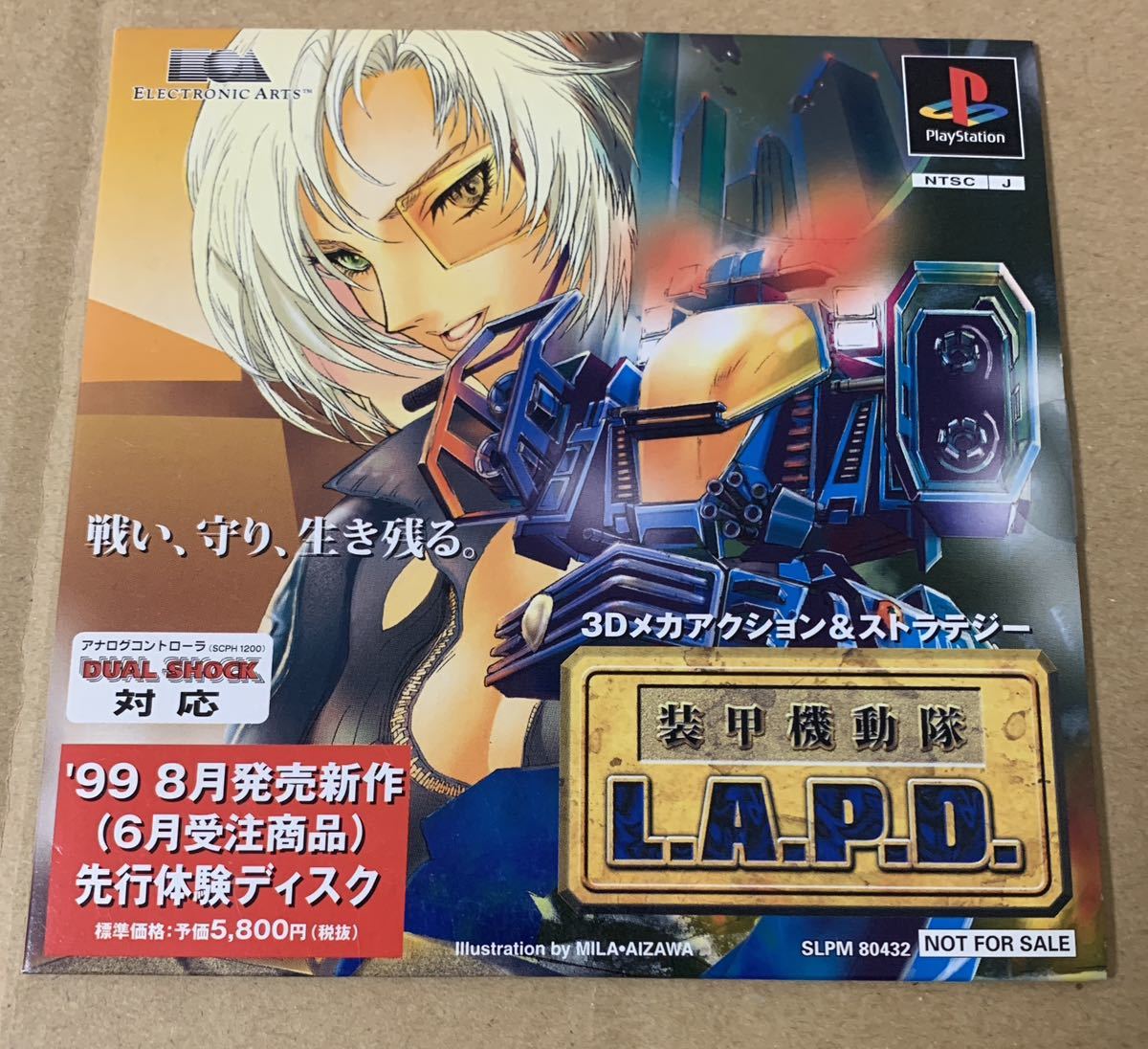 装甲機動隊L.A.P.Dの値段と価格推移は?|11件の売買データから 装甲機動隊L.A.P.Dの値段と価格推移は?|11件の売買データから