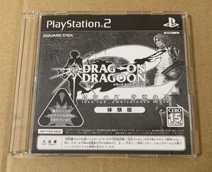 PS2 ドラッグ オン ドラグーン2 封印の紅、背徳の黒 体験版 非売品 デモ demo not for sale SLPM 61120 Drakengard DRAG ON DRAGOON