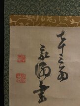 【真作】長崎出島 天台宗 中国密教 豪潮寛海 五字 三行書 破焦庵箱書 横物 掛軸 肥後国出身 / 唐墨 / 肥後三筆一人 / 比叡山延暦寺入山高僧_画像3