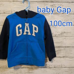 【baby Gap】ジップアップパーカー　美品　裏起毛　100cm
