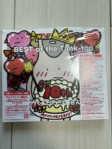 BEST of the Tank-top (初回限定盤)(Blu-Ray付)　ヤバイTシャツ屋さん