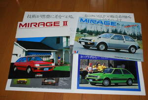 ミツビシ　ミラージュⅡ　カタログ　1983年5月　18ページ　発売前パンフレットとモーターショウのパンフレット付き