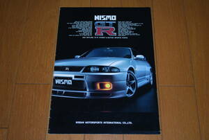 日産 スカイライン GT-R BCNR33 ニスモ ストリート＆モータースポーツパーツカタログ NISMO NISSAN 