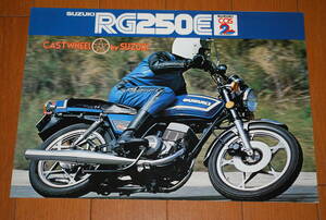 スズキ　RG250E カタログ　昭和53年頃　販売店印なし　当時物！ 希少！　SUZUKI