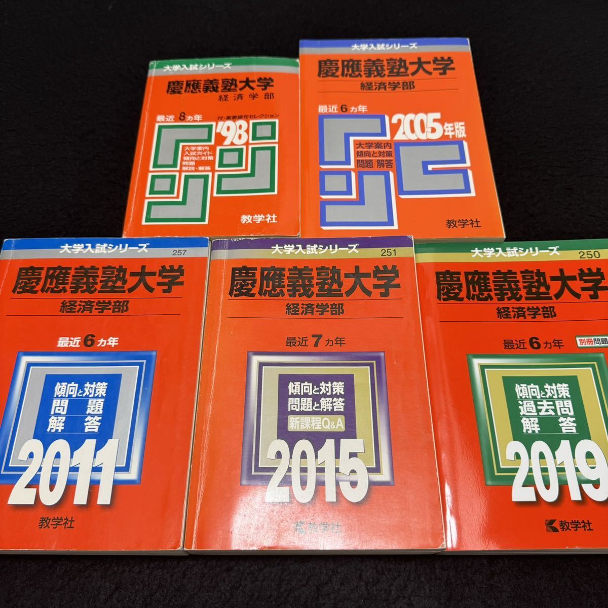 慶應義塾大学 環境情報学部 1995年版 赤本 過去問 5カ年 95年度 慶応