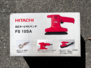 日立　オービルサンダ　FS10SA 　未使用品