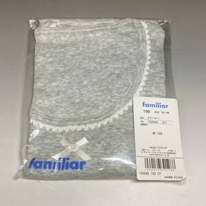 【未使用/未開封品】 familiar ファミリア スリーマー 150 胸囲70〜78 綿100% 日本製 グレー 150042 GY ◆一枚の値段です◆