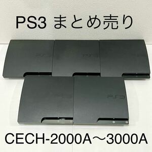 1円～ HDD 封印5台 PS3 sony プレステ3 CECH-2000A 2500A 3000A×3 本体 計5台 大量 まとめ 通電確認済 PlayStation3 ソニー ジャンク