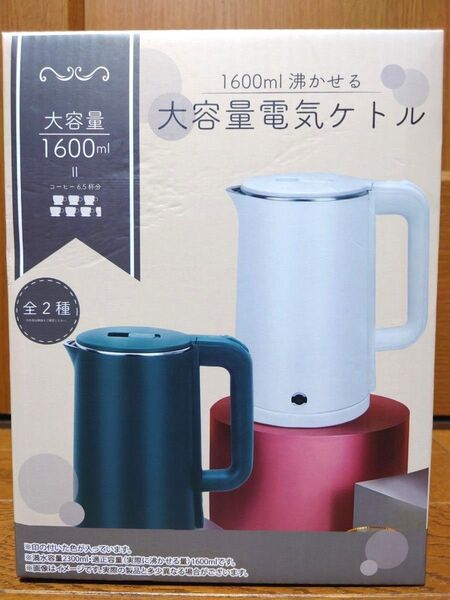 大容量ケトル 1600ml グリーン