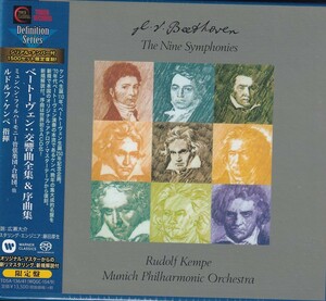 未開封！ケンペ/ミュンヘン・フィル ベートーヴェン:交響曲全集 6SACD タワレコ限定盤