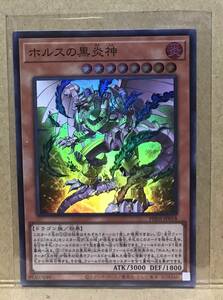 遊戯王 ホルスの黒炎神 スーパーレア PHNI　ファントム・ナイトメア