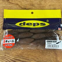 deps COVER SCAT 3.5/デプス カバースキャット3.5インチ (#T04 あっさりネギ抜き) 2_画像1