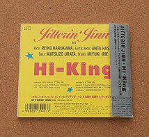 JITTERIN'JINN■CD■『　DOKIDOKI　』『　Hi-King　』　　　2タイトル_画像6