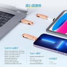 「MFi認証取得」iPhone用 usbメモリ 128GB ローズゴールド iphone対応 Lightning USB メモリー iPad用 フラッシュドライブ usbメモリ_画像6