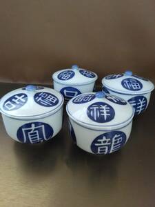 古陶磁　蓋物　湯呑み茶碗　蓋付き碗　吉　文字茶碗　吉祥柄　呉須蓋物　4個組