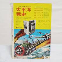 R705 【昭和レトロ】 ウルトラＱ 集英社の少年ブックコミックス 昭和41年8月号 当時物 講談社(サイズ約18×26cm)_画像2