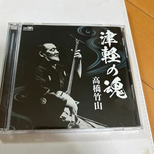 クラウン　CD 高橋竹山 津軽の魂　津軽三味線　