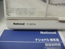 14■/Zク3670 national ナショナル フィルター換気扇 2個 FY-20EH3 FY-20PH4 / 屋外フードFY-HDS20 2個 通電〇 現状品 ジャンク_画像3