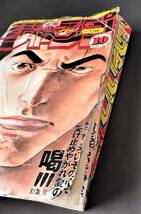 週刊少年ジャンプ　2002年10号　表紙破れあり：ルーキーズ_画像2