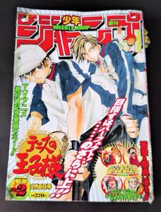 週刊少年ジャンプ　2002年2号　表紙：テニスの王子様