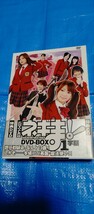 TVドラマ魔法先生ネギまDVD-BOX 1学期 柏幸奈/西田麻衣/近藤未穂子/山本真代/佐藤蛾次郎/及川奈央/ヒロシ_画像1