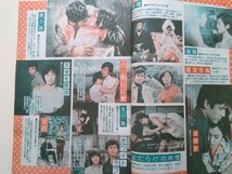 【中学三年コース (1980年10月)】/松田聖子/さようなら山口百恵特集(７Ｐ)宮崎美子/西城秀樹/岩崎宏美/岩崎良美/石野真子_画像6