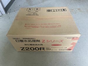 日曹水処理剤 Z200R 浄化槽用品消臭剤 塩素剤 浄化槽用塩素剤 5錠１５本セット 15kg 送料無料 ③