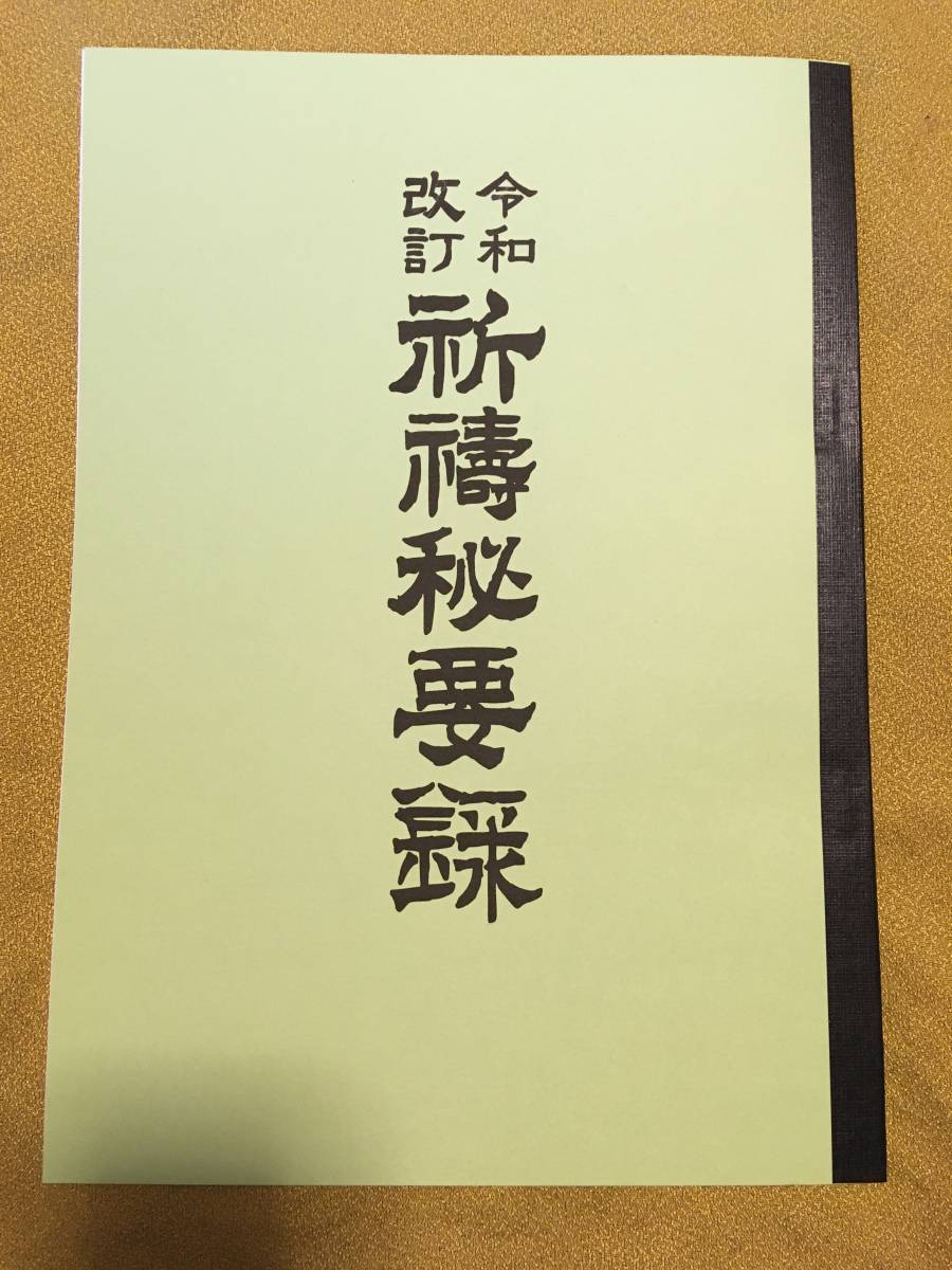 2023年最新】Yahoo!オークション -翻刻(本、雑誌)の中古品・新品・古本一覧